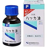 ハッカ油 使いかけ ユーザーの声 | 北見ハッカ通商 公式サイト